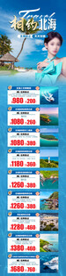 广西旅游合集