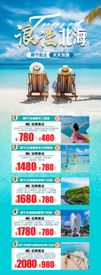 广西旅游合集