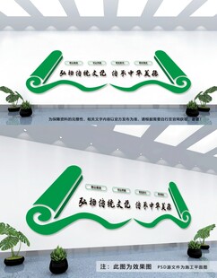 国学文化墙