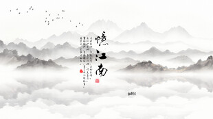意境山水中国风