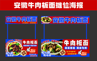 安徽牛肉板面