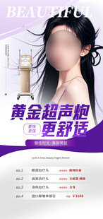 超声炮