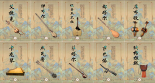 乐器