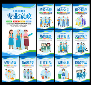 家政服务图片
