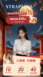 直播贴片