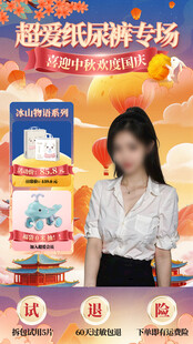 直播贴片