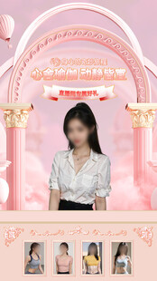 直播贴片