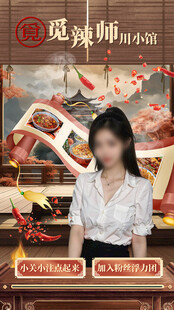 直播贴片