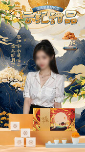直播贴片