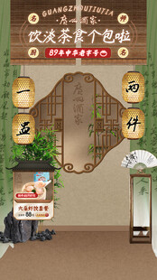 直播间贴片