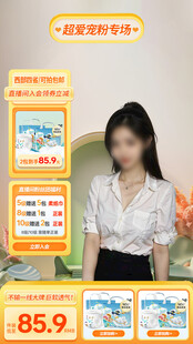 直播间贴片