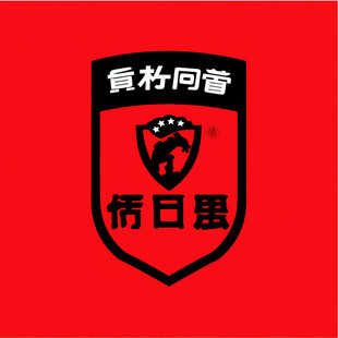 球迷协会logo