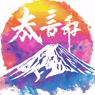 富士山logo