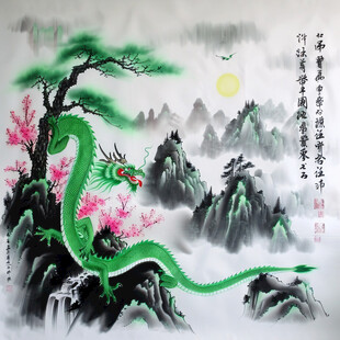 青龙盘山 祥瑞降临