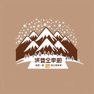 雪山冬日 静谧美好