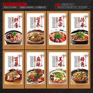 冒菜海报