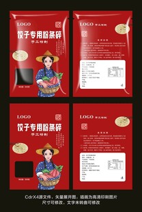 红薯粉包装