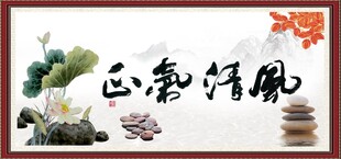 风清气正