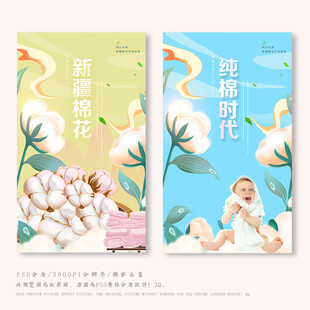 棉花