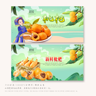 枇杷