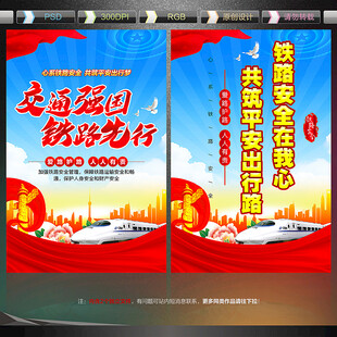 铁路文化