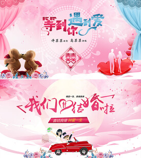 婚庆