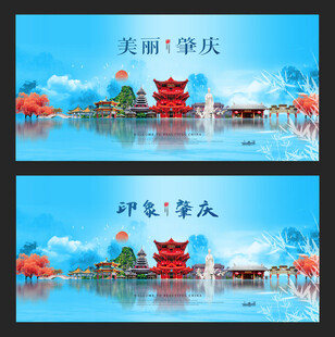 肇庆