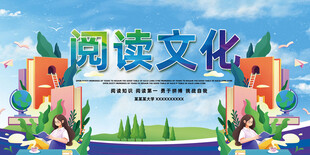 阅读