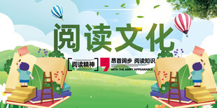 阅读