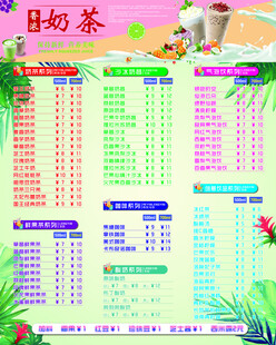 价格单