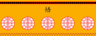 中国风窗户景观