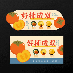柿子