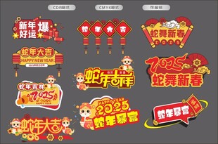 新年提示牌