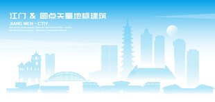 江门建筑
