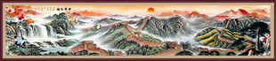 巨幅长城山水画