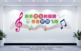 音乐教室标语