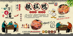 铁板鸭