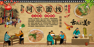 阿宗面线