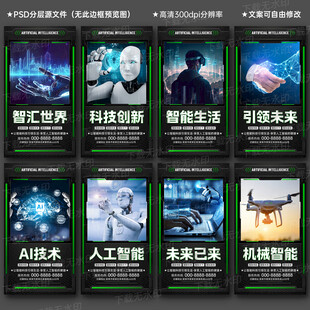 人工智能