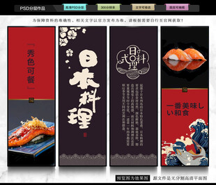 日本料理