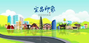 宜昌城市旅游展板
