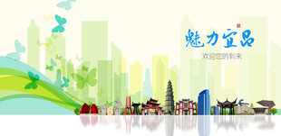 宜昌城市旅游展板