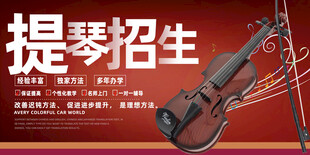 小提琴