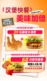 美食快餐