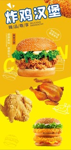 炸鸡汉堡