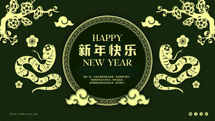 中国风新年快乐海报