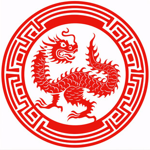圆形龙中国龙卡通龙