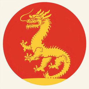 圆形龙中国龙卡通龙