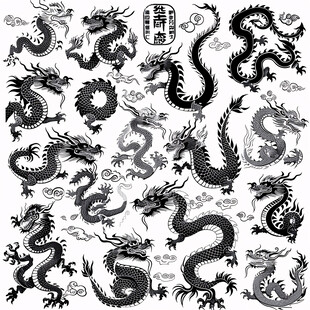龙纹大全