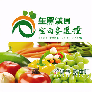 生鲜蔬菜店logo